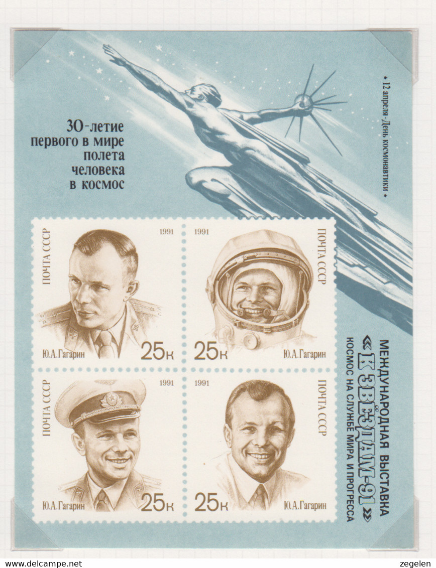 Sowjet-Unie USSR Jaar 1991 Michel-nr. Blok 219 ** - Other & Unclassified