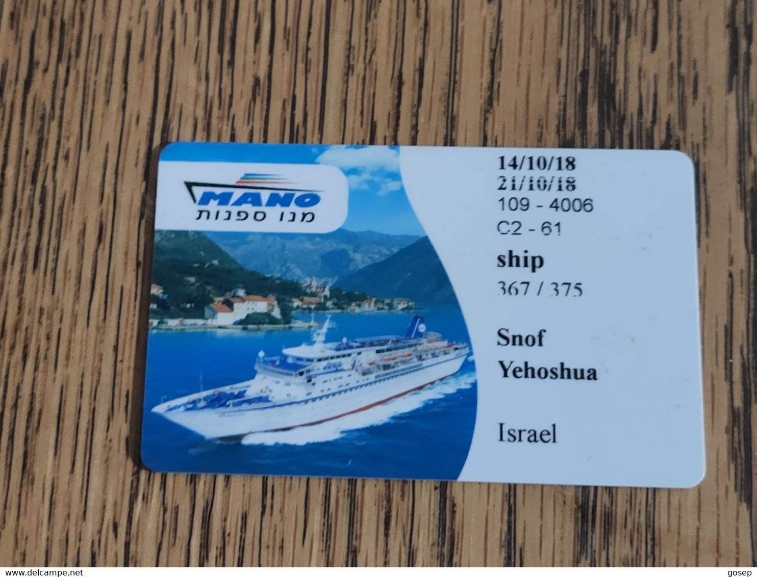 ISRAEL-MANO Sapanot-boat-(109-4006)-(id:367/375)-(SNOF YEHOSHUA)-14/10/18---21/10/18-(room-C2-61)-good Card - Boten