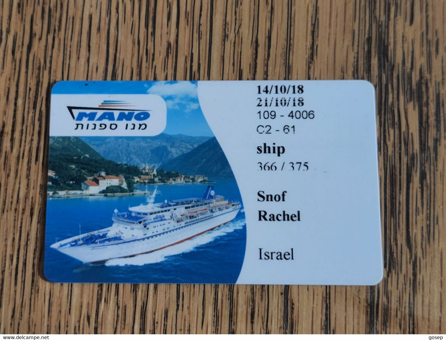 ISRAEL-MANO Sapanot-boat-(109-4006)-(id:366/375)-(SNOF RACHEL)-14/10/18---21/10/18-(room-C2-61)-good Card - Bateaux