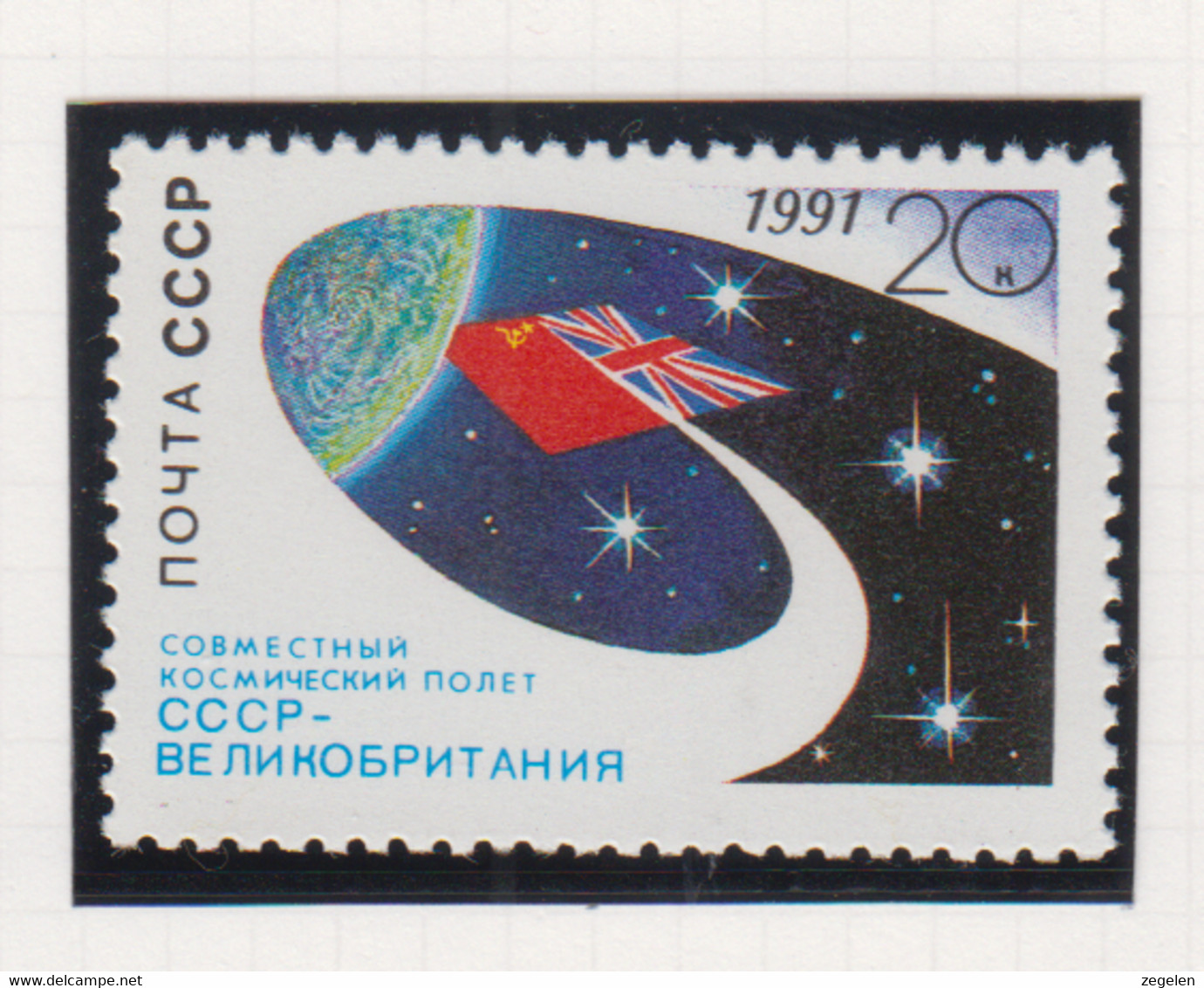 Sowjet-Unie USSR Jaar 1991 Michel-nr. 6200 ** - Sonstige & Ohne Zuordnung