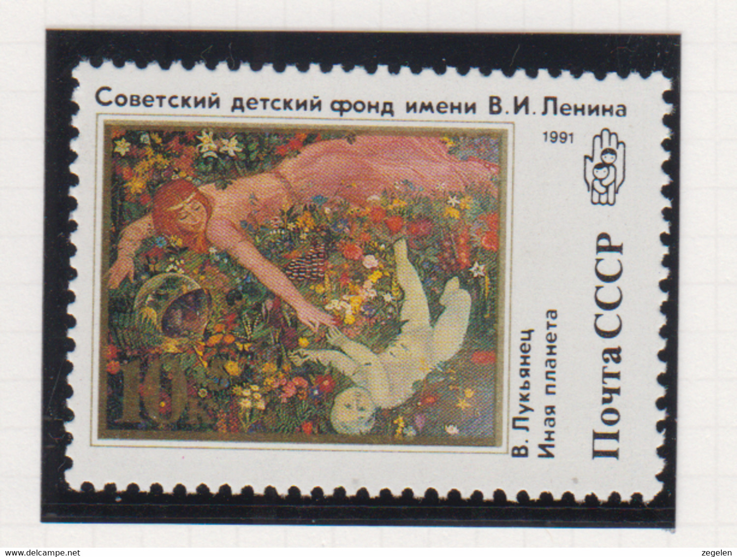 Sowjet-Unie USSR Jaar 1991 Michel-nr. 6202/6203 **  2 Scans - Sonstige & Ohne Zuordnung