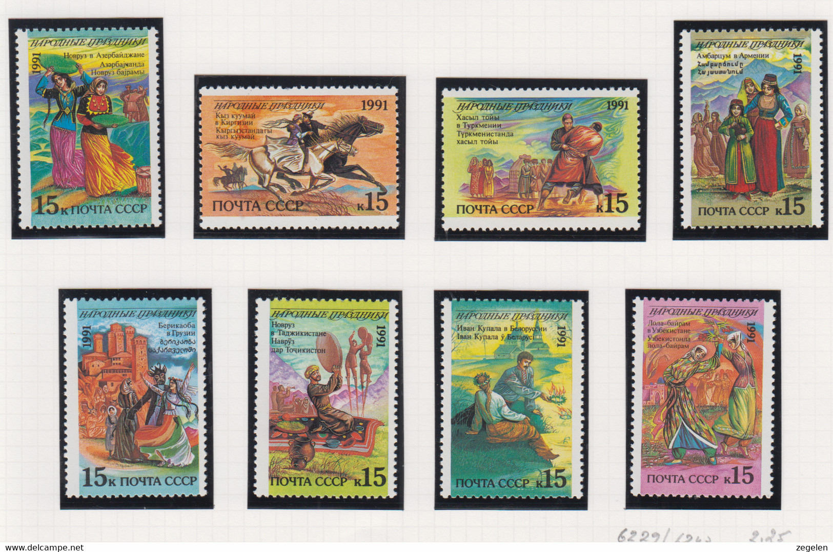 Sowjet-Unie USSR Jaar 1991 Michel-nr. 6229/6241 **  2 Scans - Altri & Non Classificati