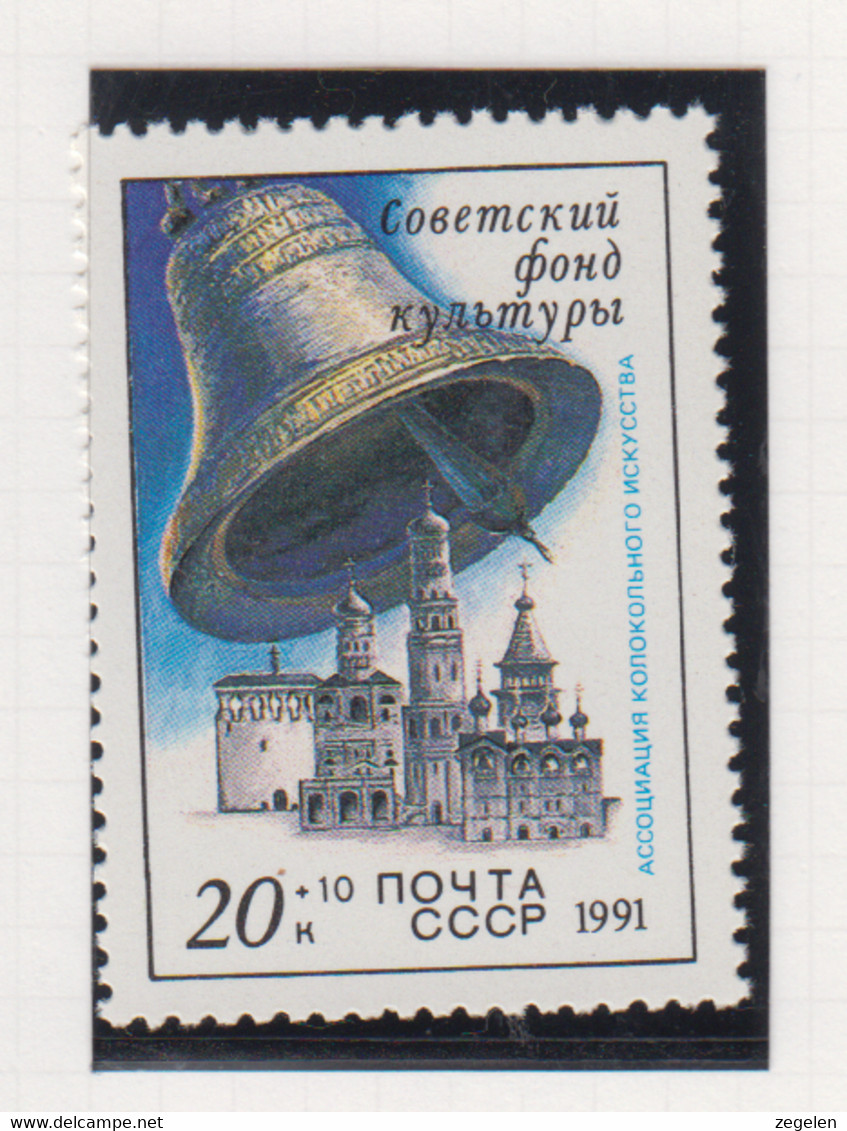 Sowjet-Unie USSR Jaar 1991 Michel-nr. 6223 ** - Other & Unclassified