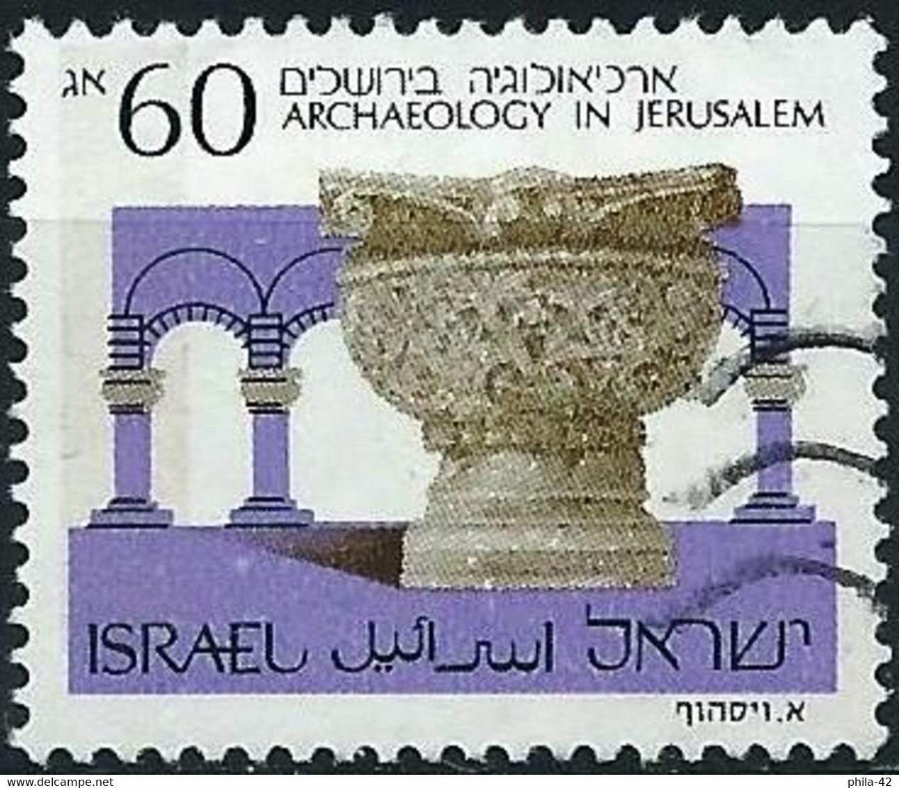 Israel 1988 - Mi 1112y - YT 1056 ( Archeology ) - Oblitérés (sans Tabs)