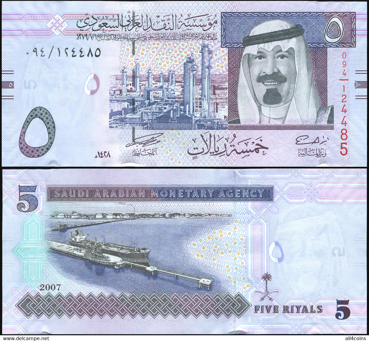 Saudi Arabia 5 Riyals. ١٤٢٨ / 2007 Unc. Banknote Cat# P.32a - Saudi Arabia