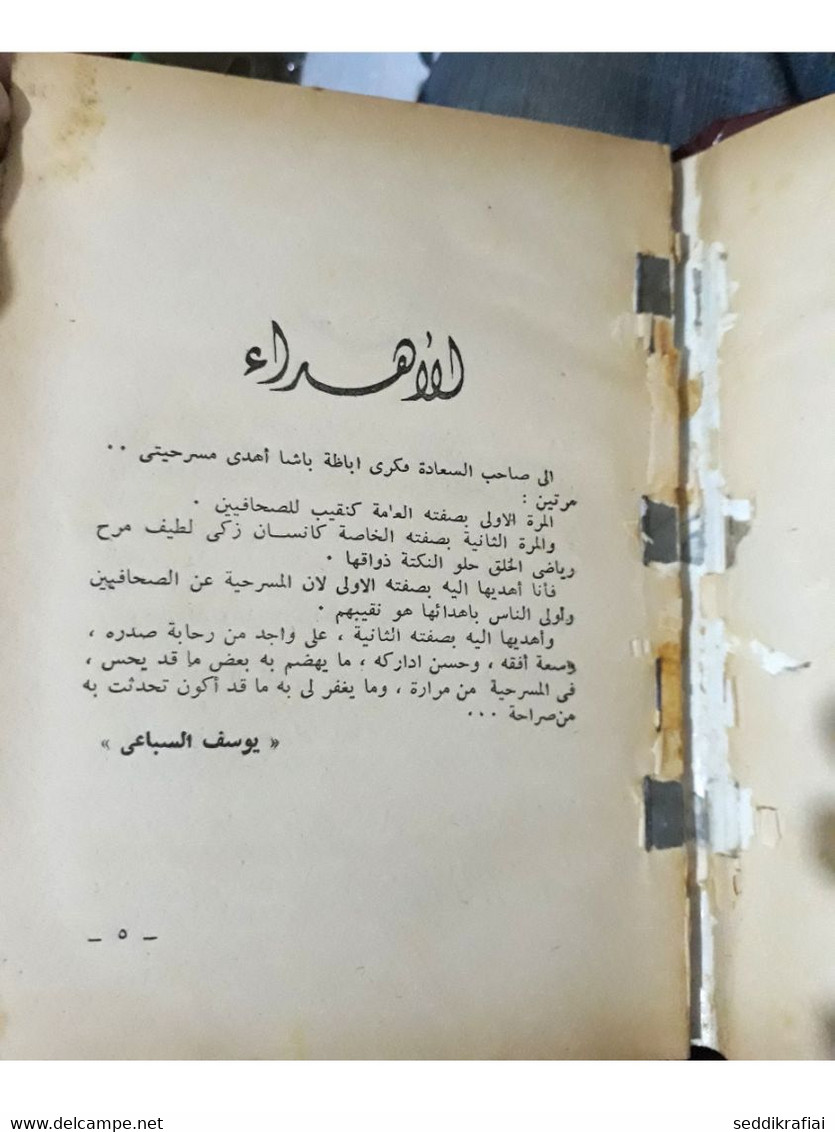 Antique The Golden Book 3*1 الكتاب الذهبي 1952 مكون من 3 قصص وراء الستار- الايام جميلة - هاربة من الليل - Livres Anciens