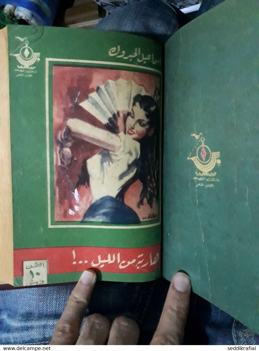 antique The Golden Book 3*1 الكتاب الذهبي 1952 مكون من 3 قصص وراء الستار- الايام جميلة - هاربة من الليل