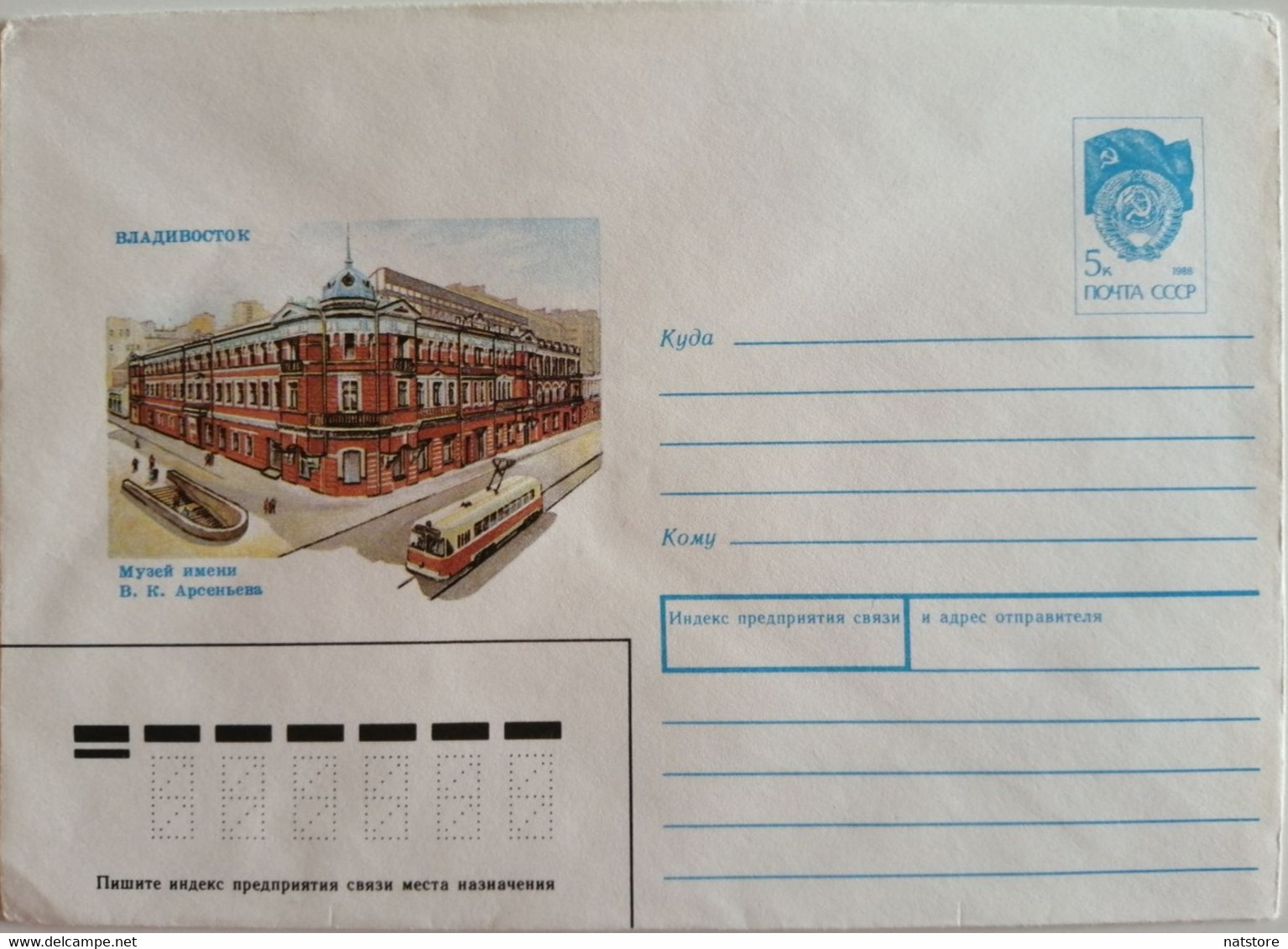 1990..USSR.. ..COVER  WITH STAMP..VLADIVOSTOK..MUSEUM NAMED AFTER V.K. ARSENIEV... NEW - Sibérie Et Extrême Orient