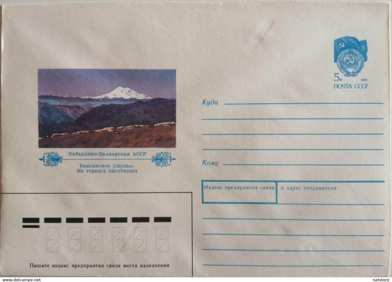 1990..USSR.. ..COVER  WITH STAMP..KABARDINO BALKAR ASSR..BAKSAN GORGE..IN MOUNTAIN PASTURES... NEW - Mountains Republic