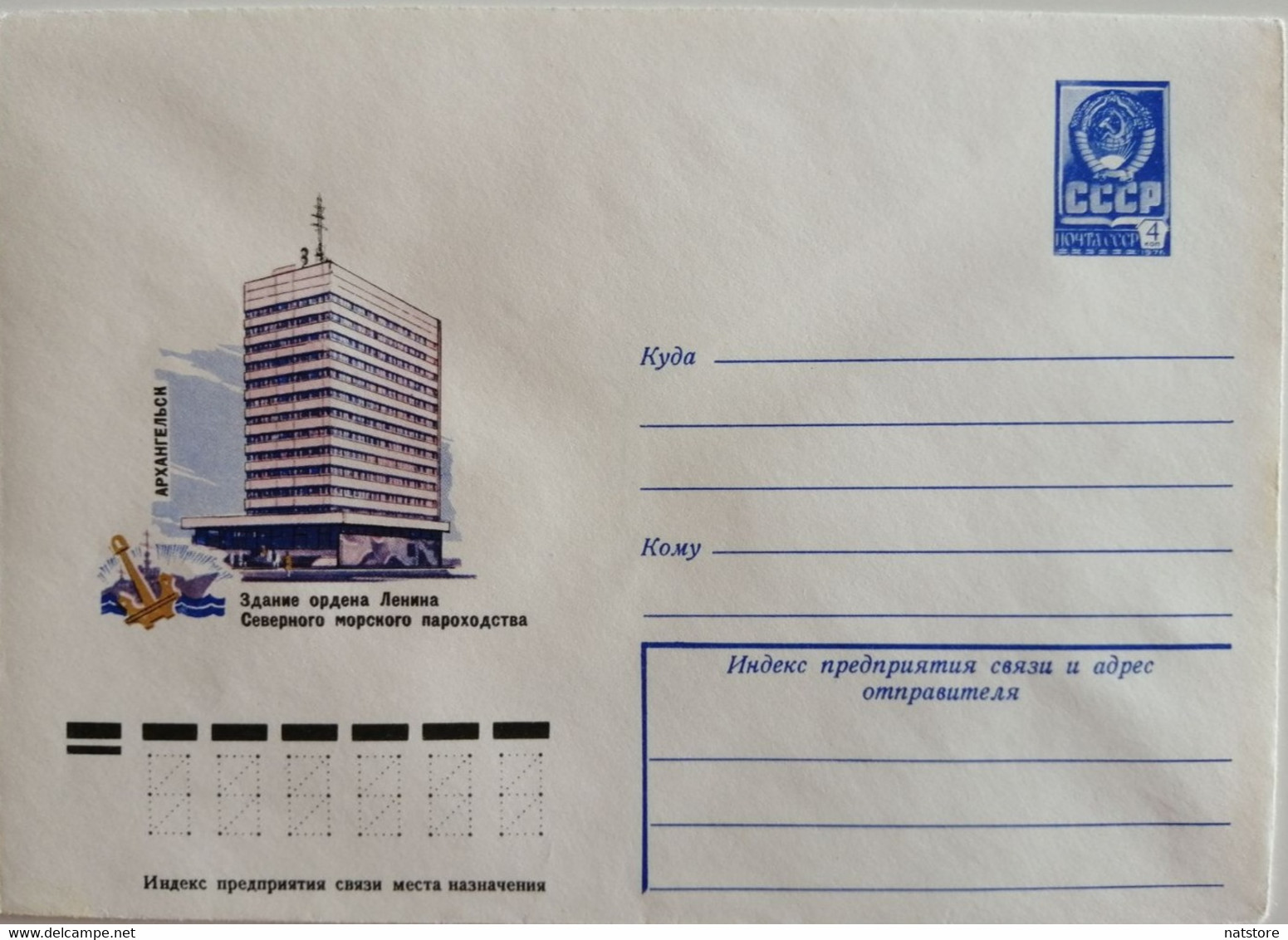 1979..USSR.. ..COVER  WITH STAMP..ARKHANGELSK..SHIPPING BUILDING... NEW - Sibirien Und Fernost