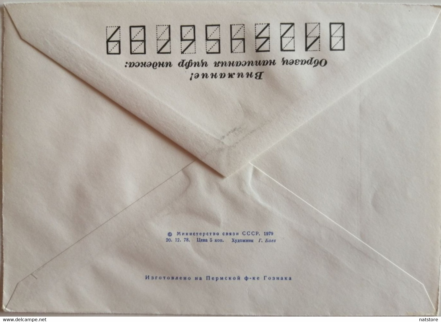 1979..USSR.. ..COVER  WITH STAMP..ARKHANGELSK..SHIPPING BUILDING... NEW - Siberia And Far East