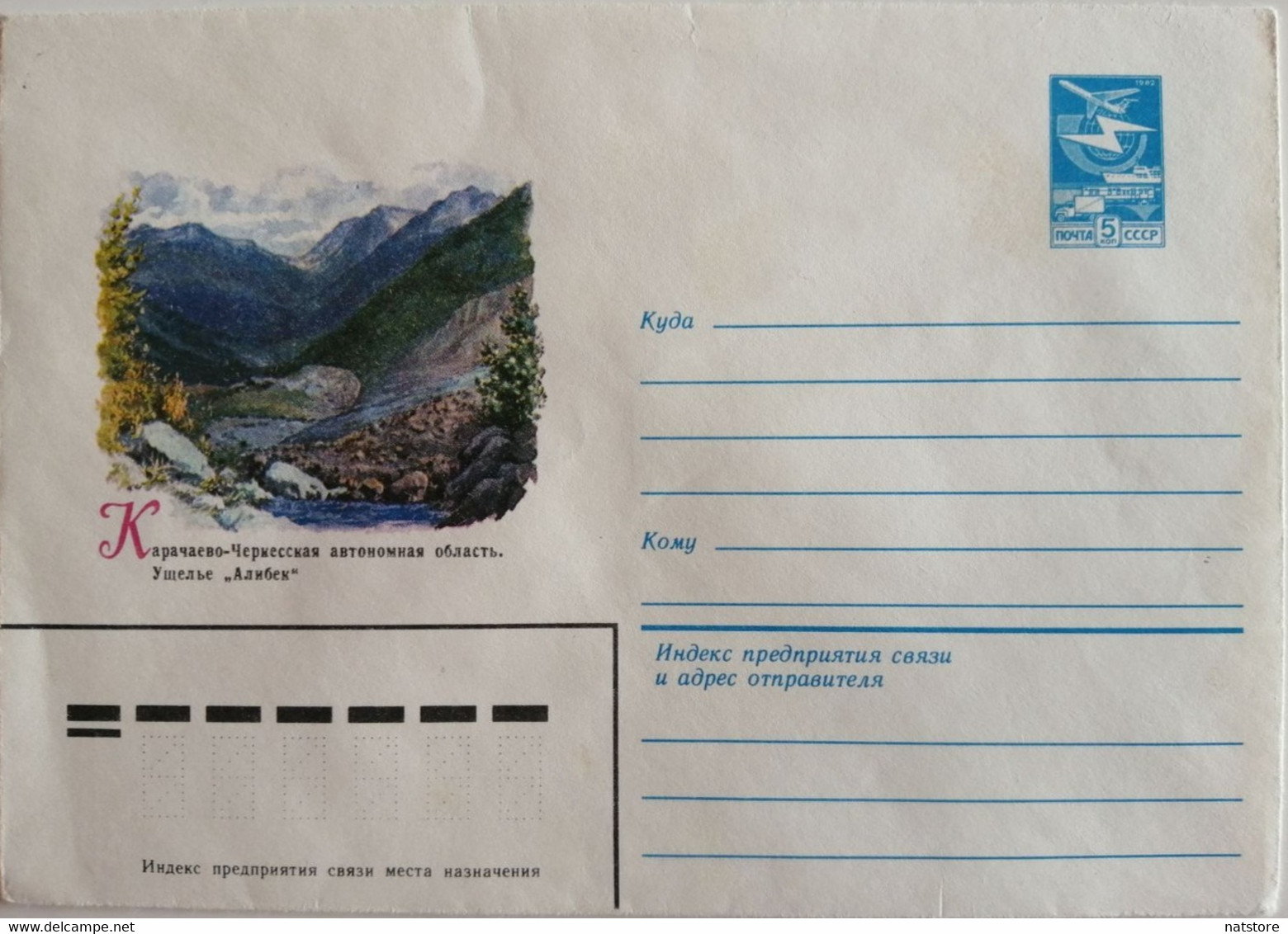 1983..USSR.. ..COVER  WITH STAMP..KARACHAY CIRCASSIAN ASSR..GORGE''ALIBEK''... NEW - Mountains Republic