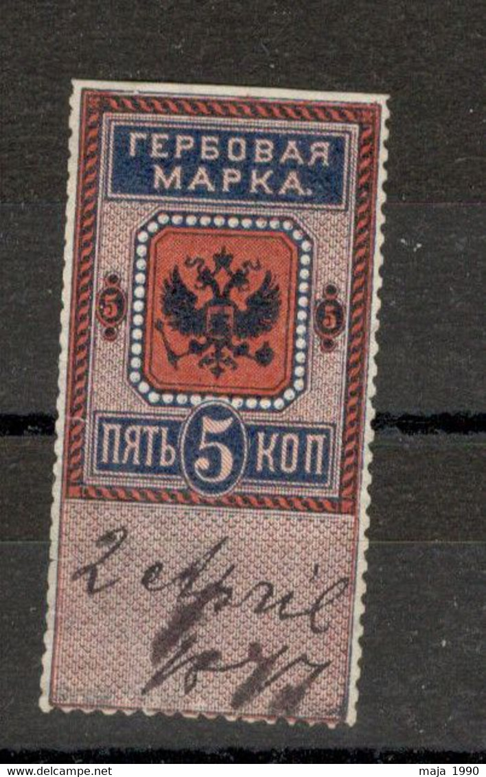 RUSSIA - OLD REVENUE STAMP (1) - Revenue Stamps