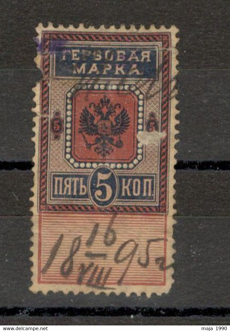 RUSSIA - OLD REVENUE STAMP (4) - Steuermarken