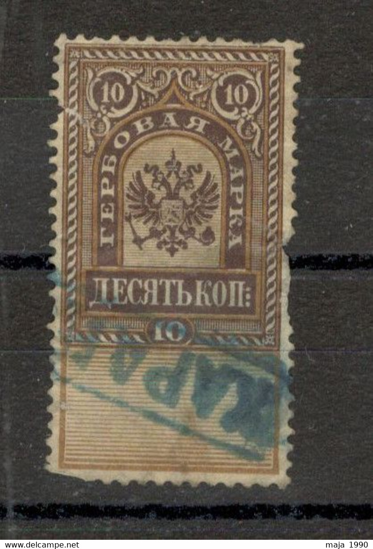 RUSSIA - OLD REVENUE STAMP (8) - Steuermarken