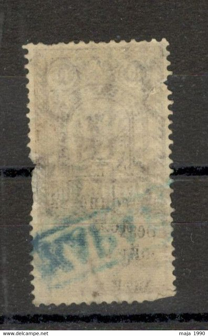 RUSSIA - OLD REVENUE STAMP (8) - Fiscali