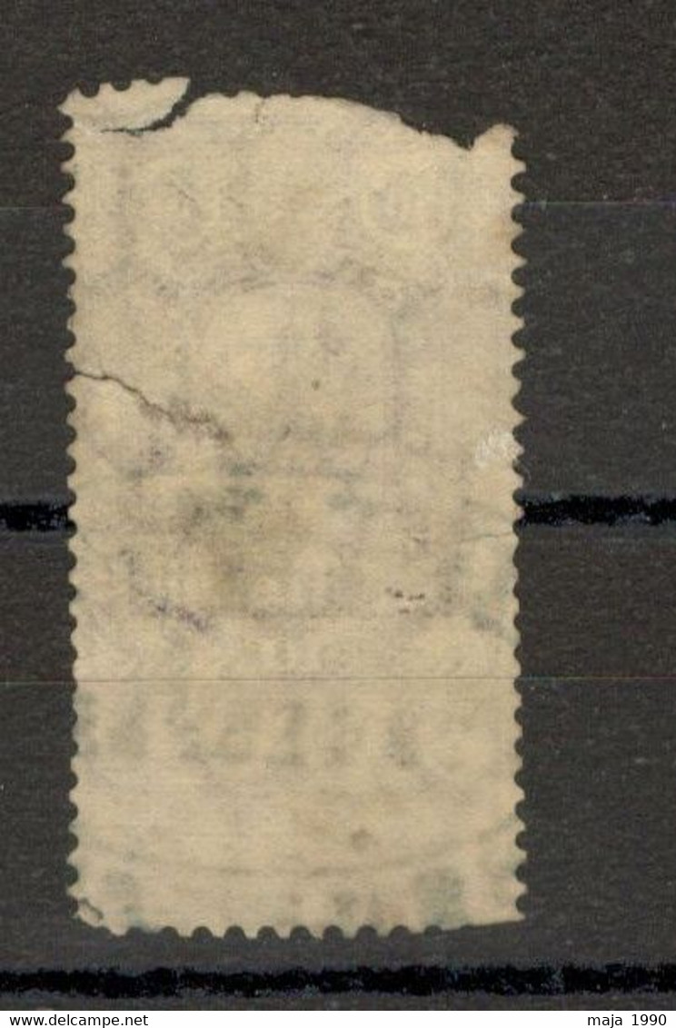 RUSSIA - OLD REVENUE STAMP (9) - Revenue Stamps