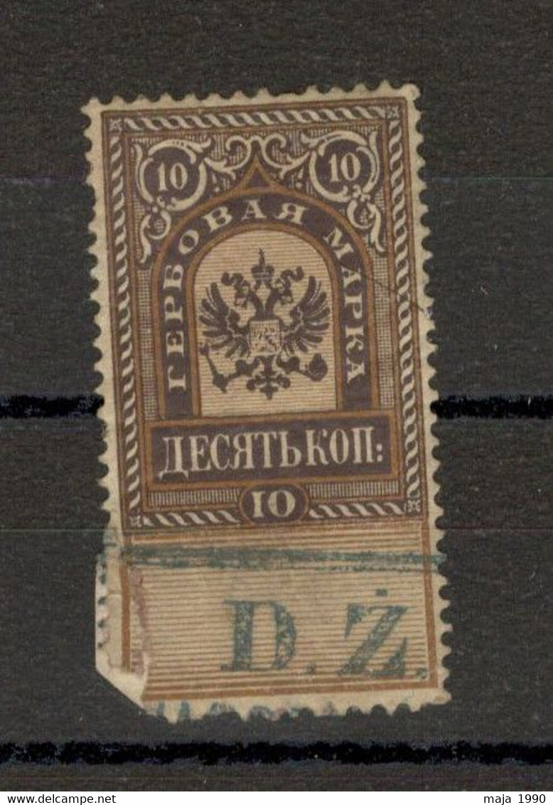 RUSSIA - OLD REVENUE STAMP (10) - Fiscali