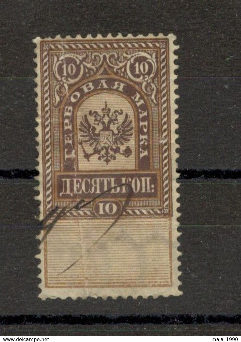 RUSSIA - OLD REVENUE STAMP (11) - Fiscale Zegels