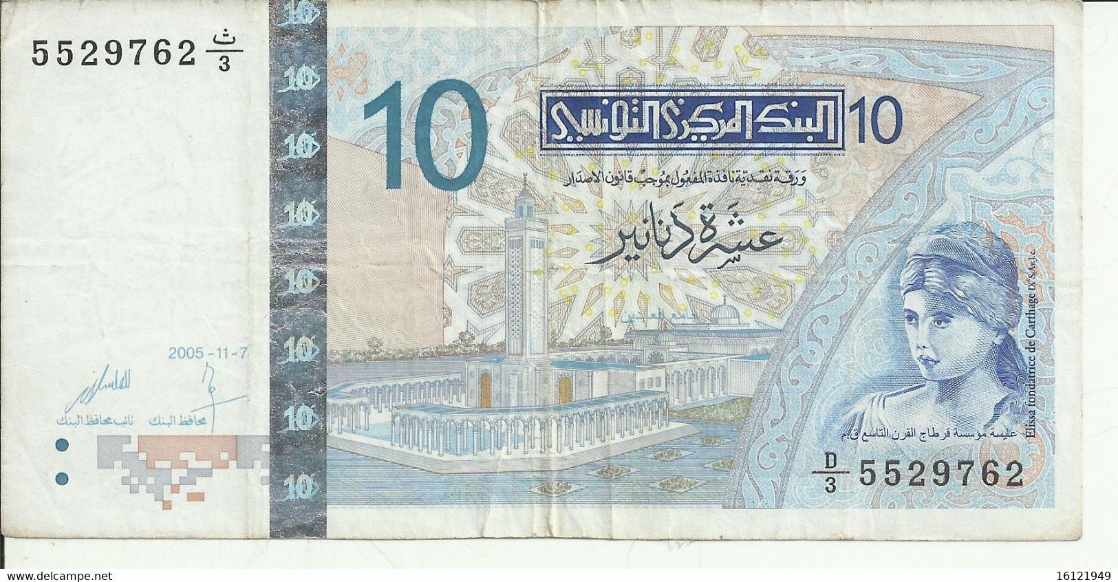 Z88 - DIX DINARS - Tunisie