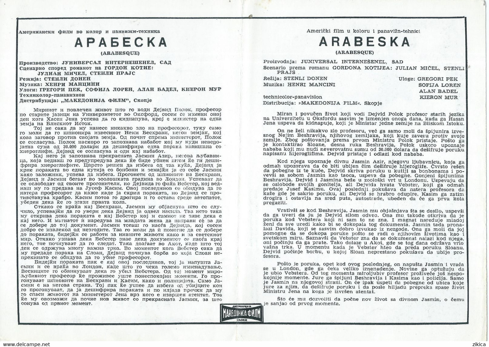 Arabesque,Stars Gregory Peck,Sophia Loren,Alan Badel,film/cinema 1966 - Publicité Cinématographique