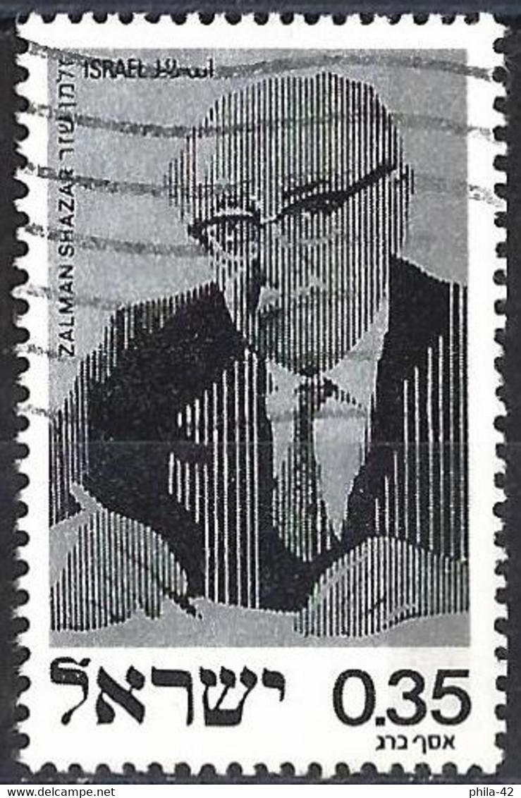 Israel 1975 - Mi 647 - YT 582 ( President & Writer Zalman Shazar ) - Used Stamps (without Tabs)