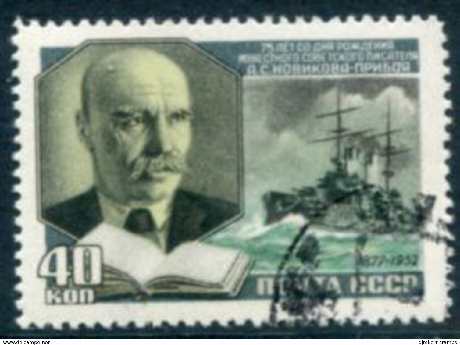 SOVIET UNION 1952 Novikov-Priboi Birth Anniversary,used.  Michel 1631 - Gebraucht