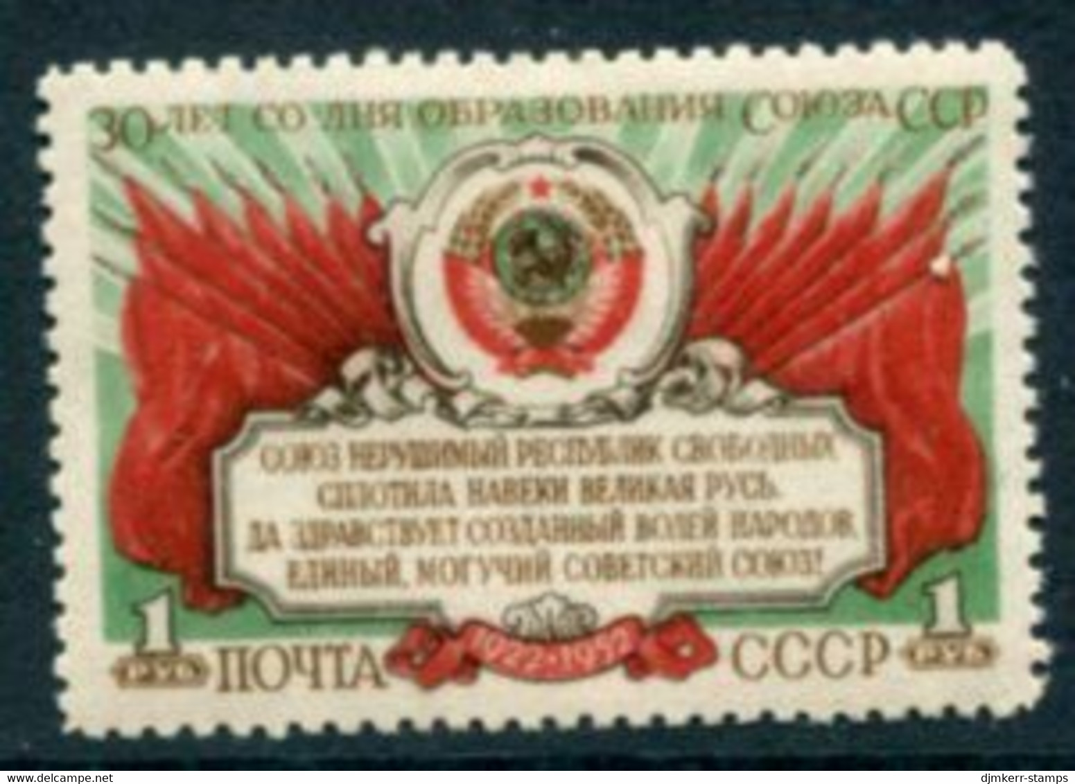 SOVIET UNION 1952 30th Anniversary Of USSR LHM / *.  Michel 1663 - Ungebraucht