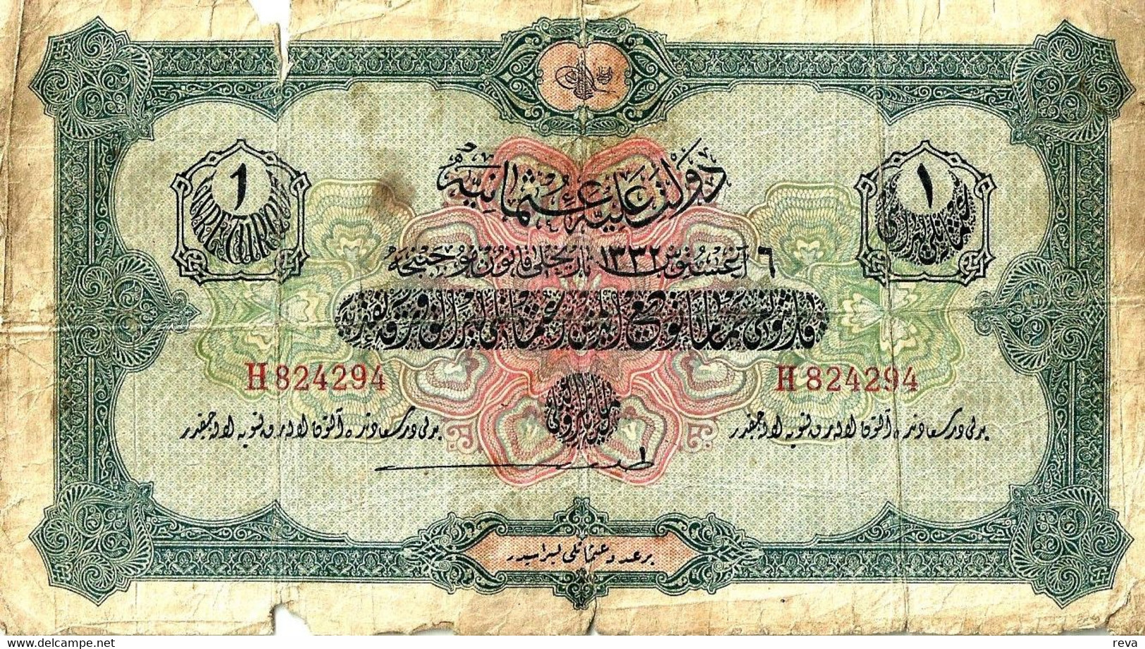 TURKEY 1 LIVRE BLUE EMBLEM FRONT & ARABIC WRITING BACK DATED L1332-1916 P99 SIGN VARIETY READ DESCRIPTION CAREFULLY !!! - Turkey