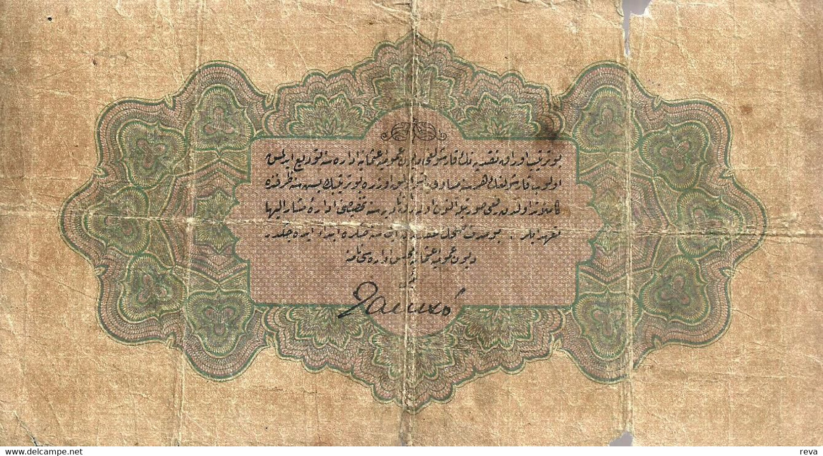 TURKEY 1 LIVRE BLUE EMBLEM FRONT & ARABIC WRITING BACK DATED L1332-1916 P99 SIGN VARIETY READ DESCRIPTION CAREFULLY !!! - Turkey