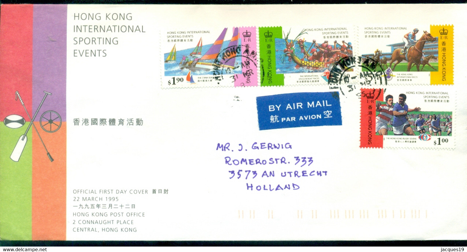 Hong Kong 1995 FDC By Air Mail International Sporting Events - FDC