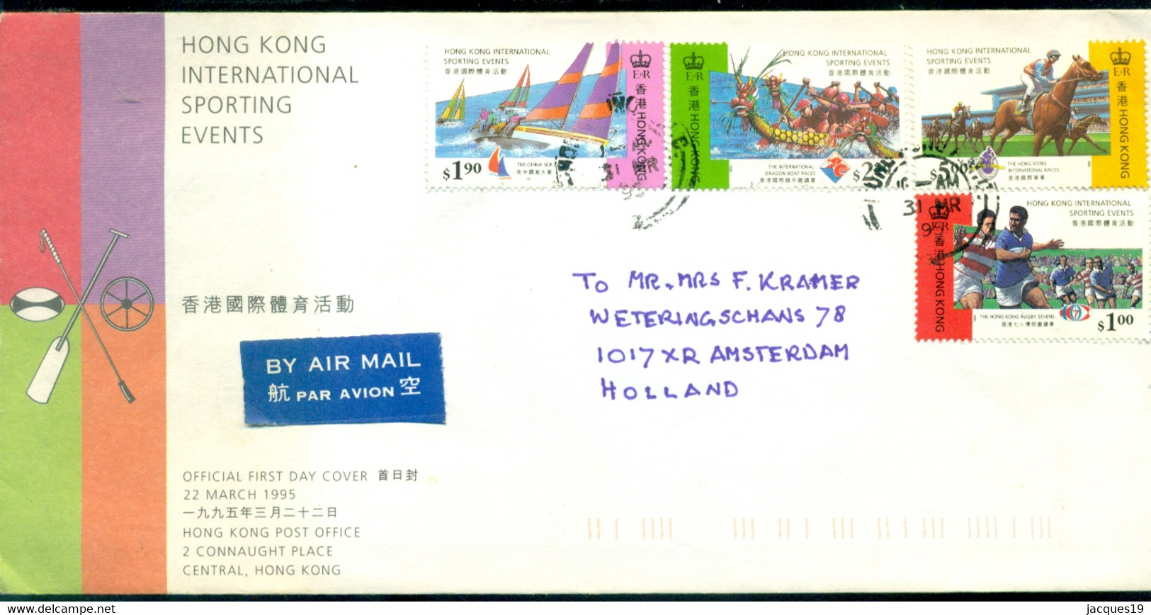 Hong Kong 1995 FDC By Air Mail International Sporting Events - FDC