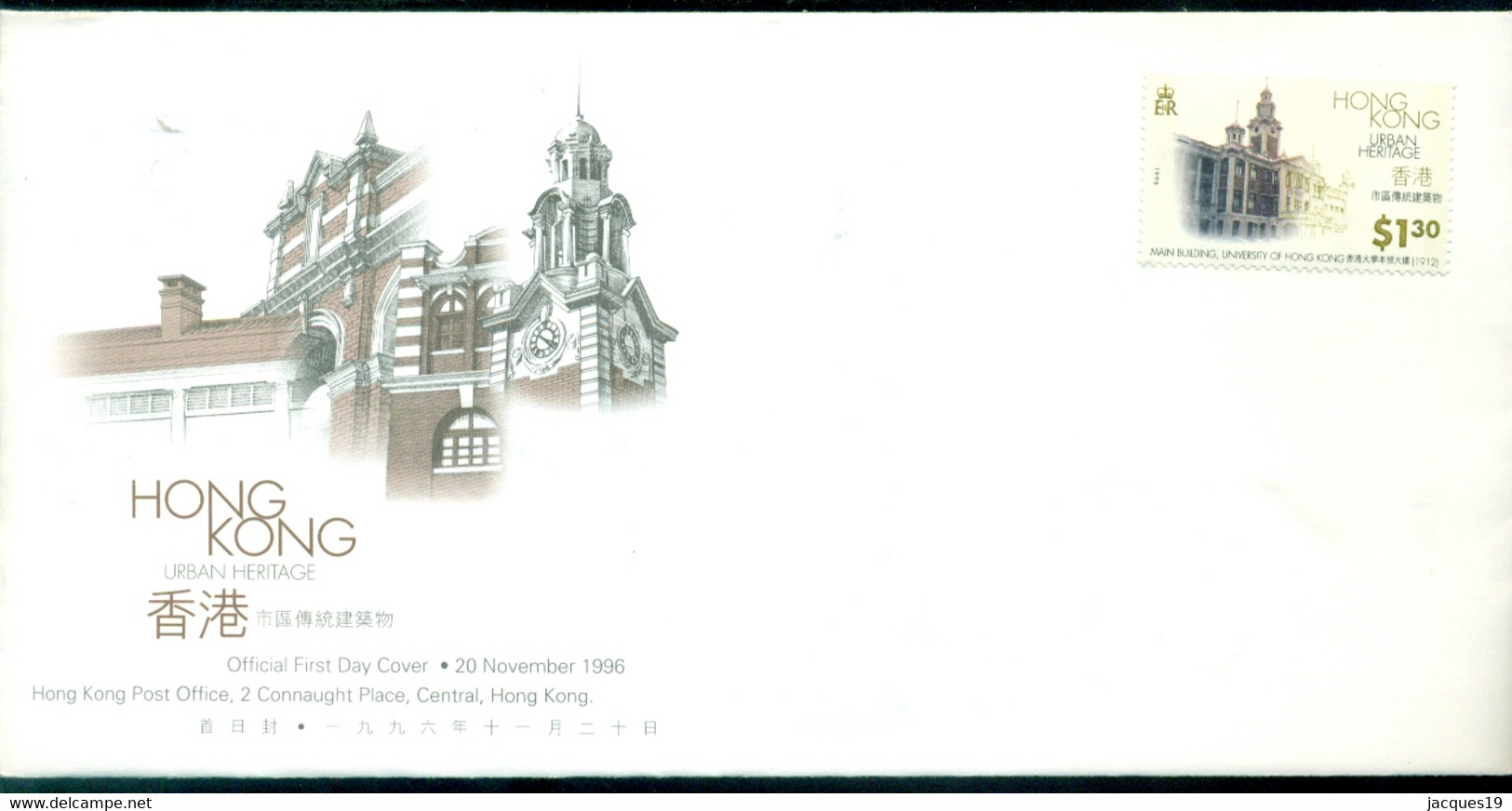 Hong Kong 1996 FDC Urban Heritage - FDC