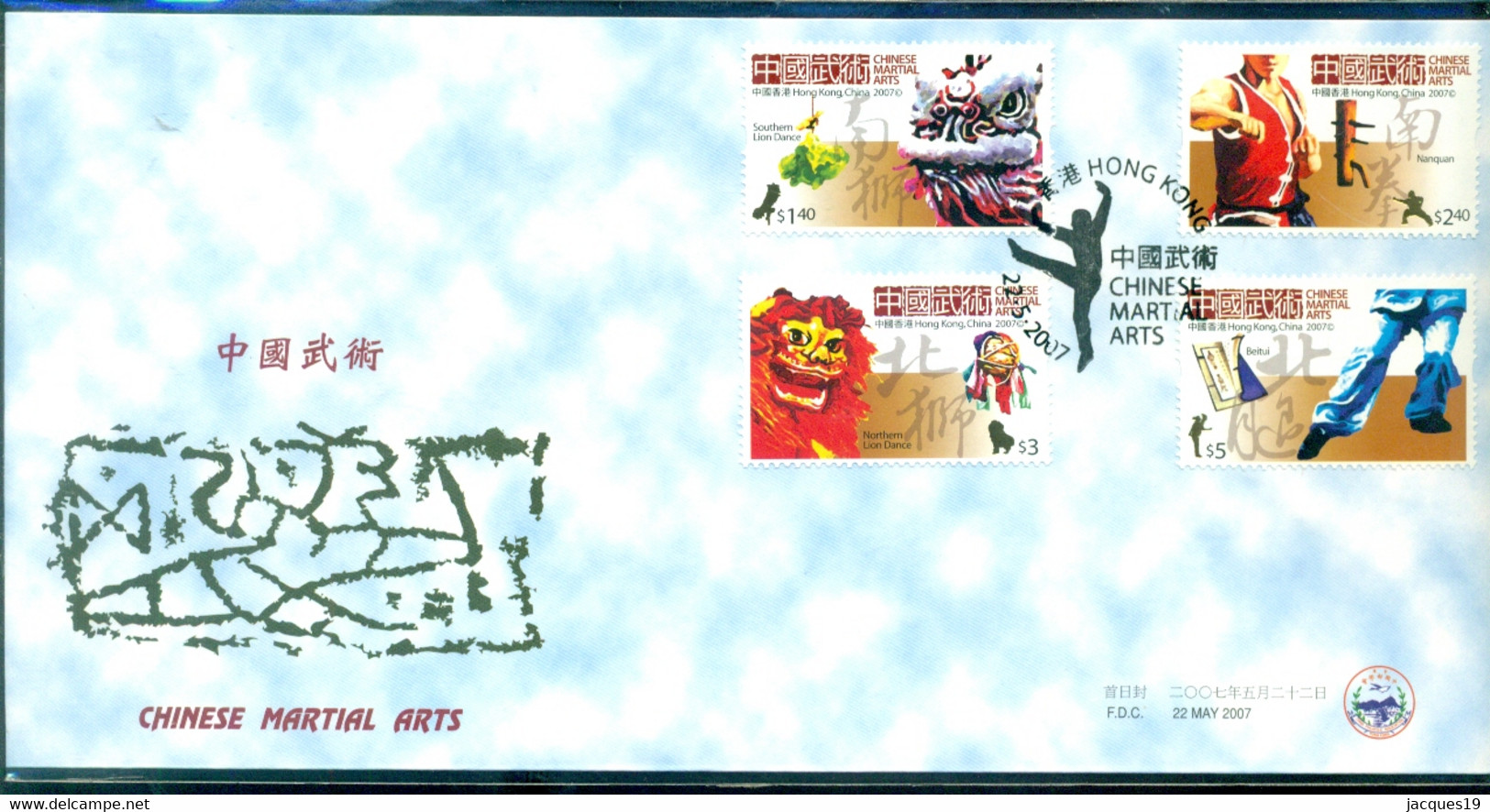 Hong Kong 2007 FDC Martial Arts Scott 1266-1269 Mint In Original Cellophane Cover - FDC