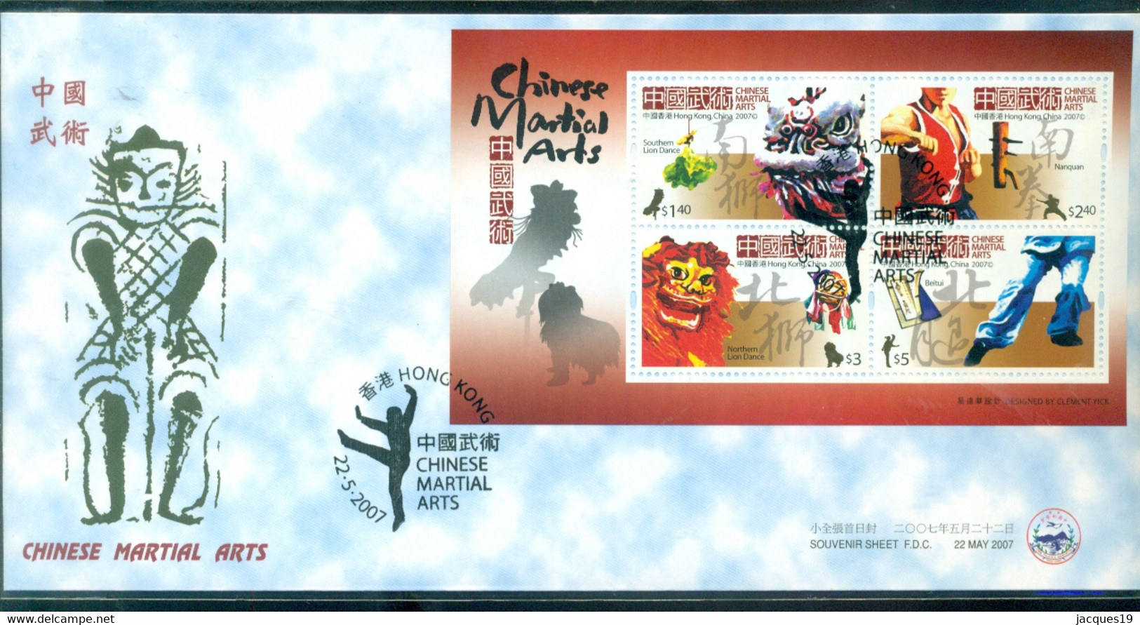 Hong Kong 2007 FDC Martial Arts Souverir Sheet Scott 1269a Mint In Original Cellophane Cover - FDC