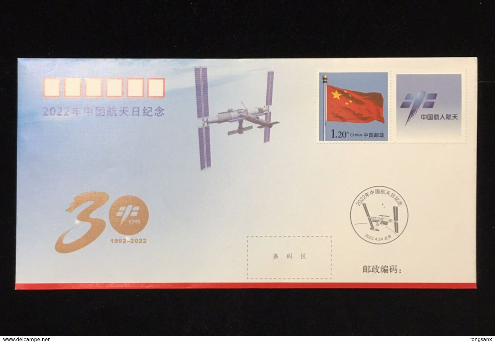 HT-95 CHINA SPACE DAY COMM.COVER 2022 - Asia