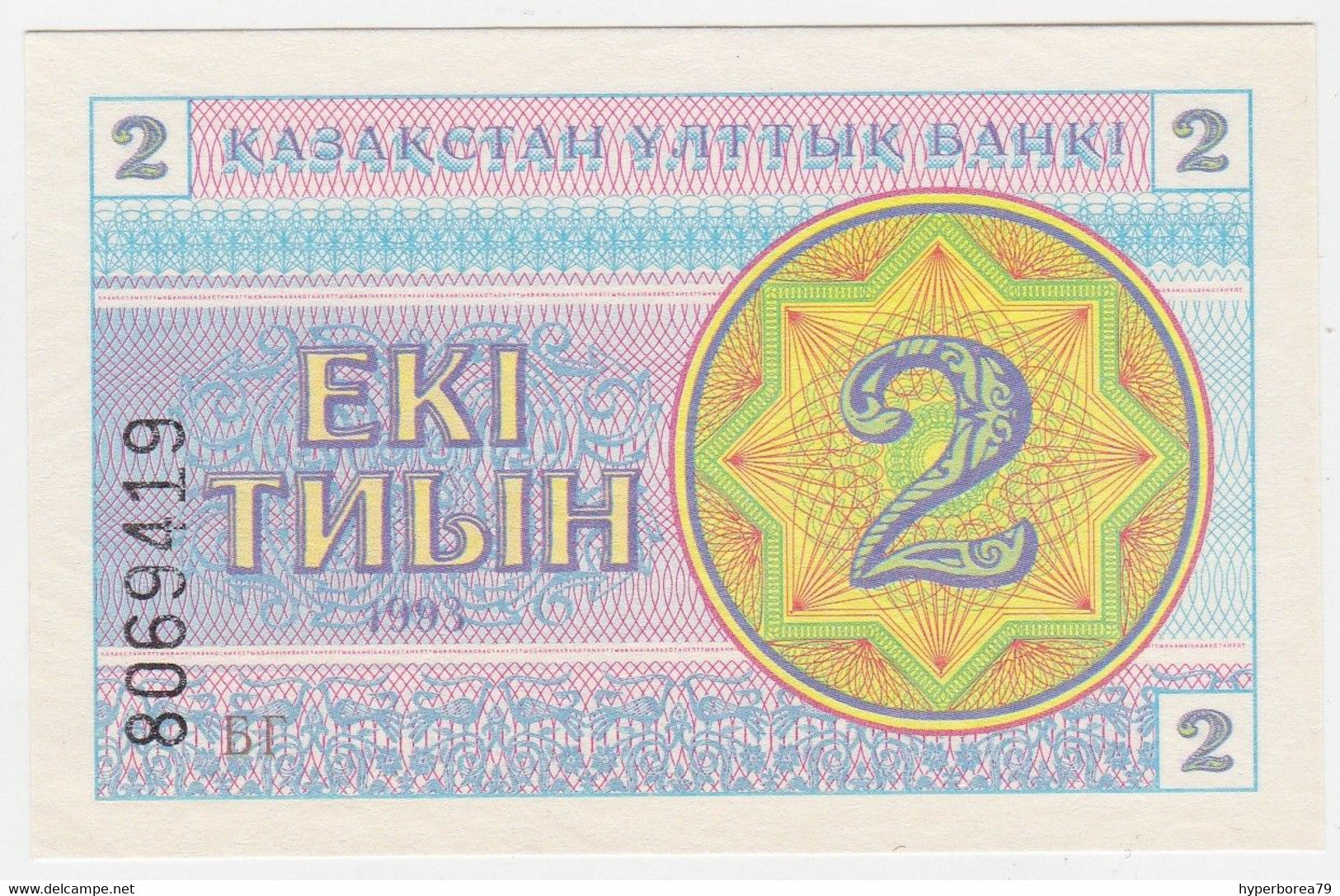 Kazakhstan P 2 C - 2 Tyin 1993 - UNC - Kazakistan