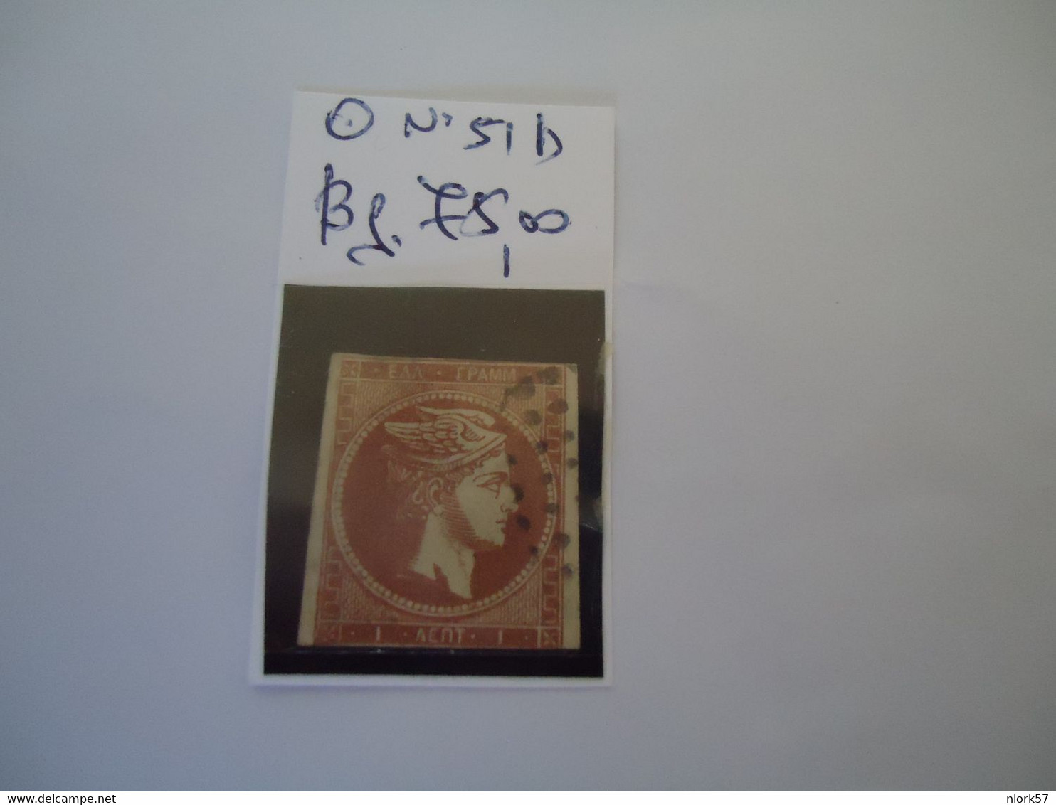 GREECE USED LARGE HERMES HEADS 1 L WITHOUT NUMBERS - Sonstige & Ohne Zuordnung