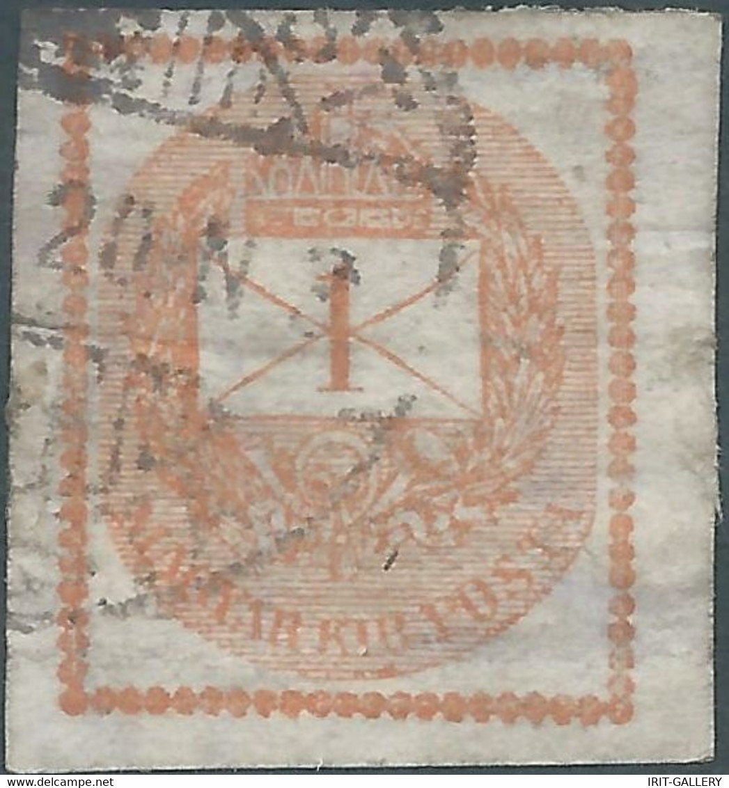 Hungary-MAGYAR,1874 Newspaper Stamp - 1(K) Obliterated,Imperforated - Zeitungsmarken