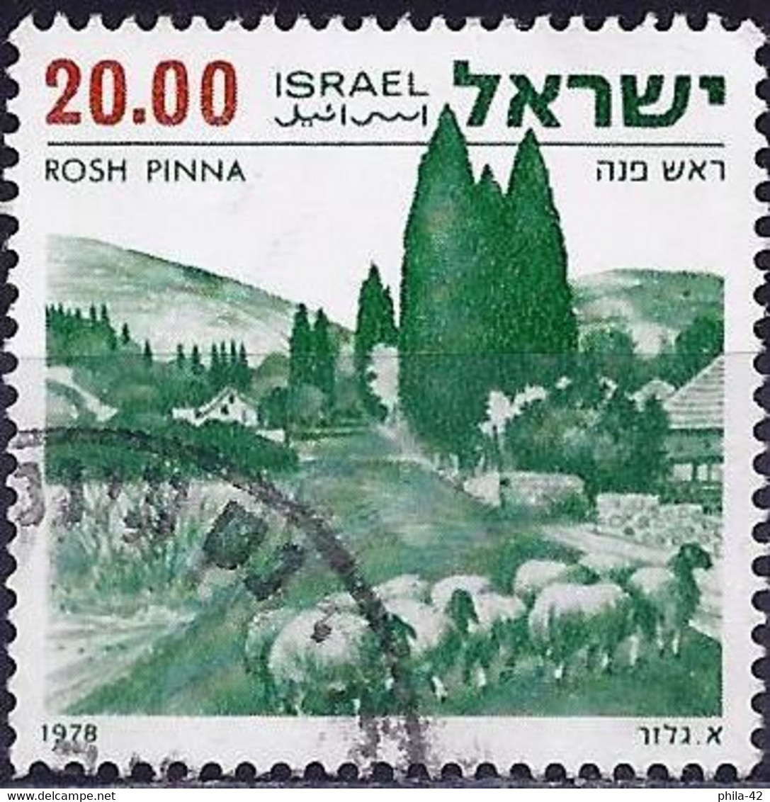 Israel 1978 - Mi 765x - YT 707 ( Landscape : Rosh Pinna ) - Used Stamps (without Tabs)