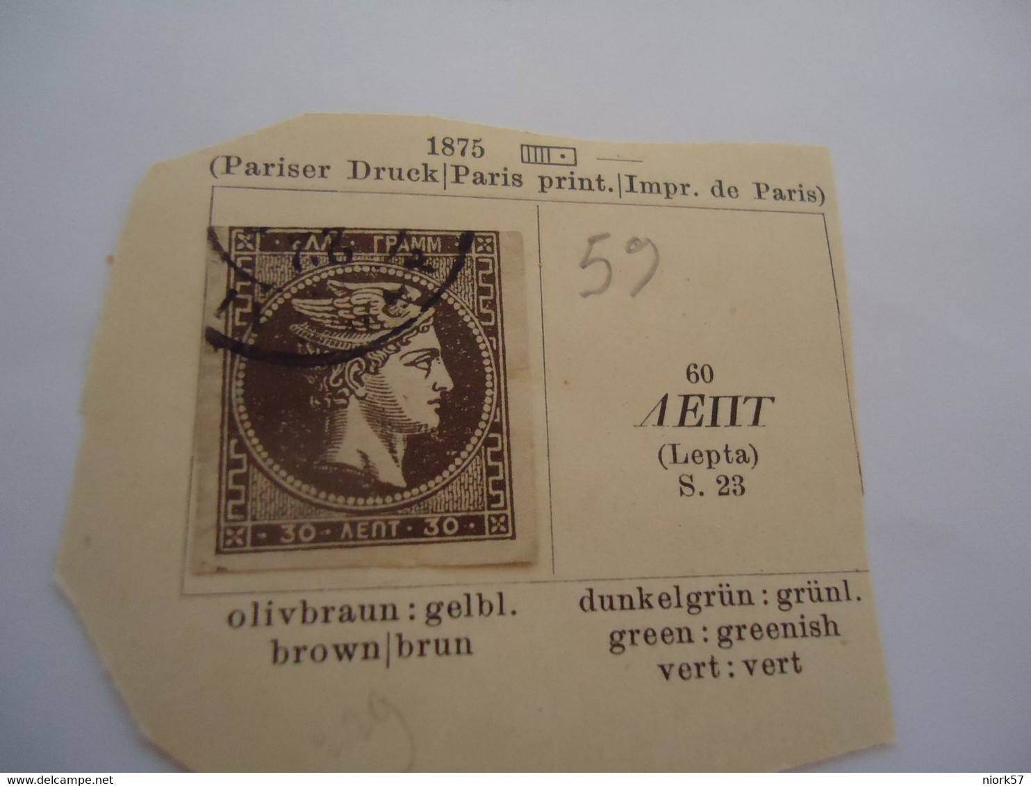 GREECE USED LARGE HERMES HEADS  30L - Otros & Sin Clasificación