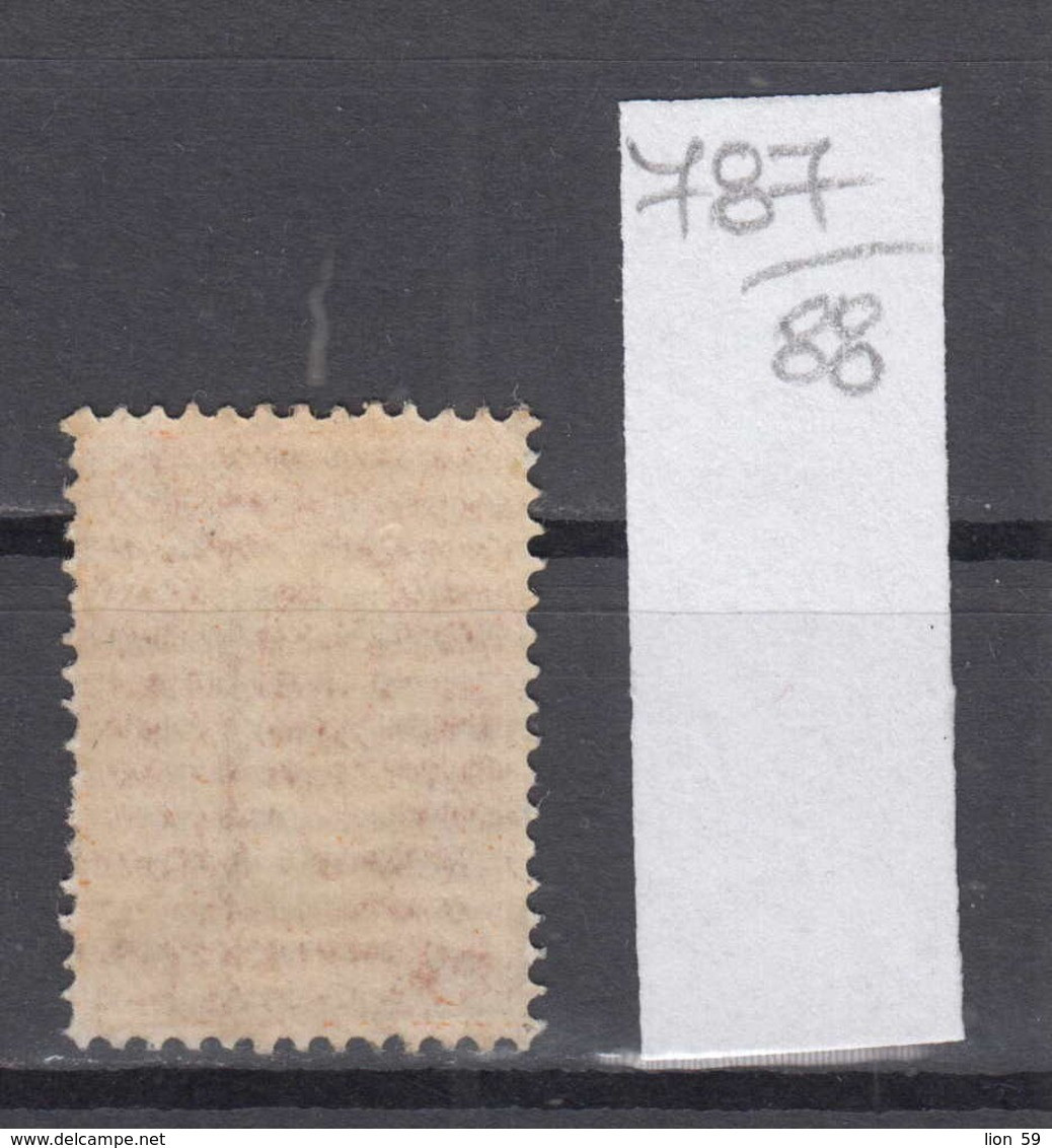 88K787 / 1882 - Michel Nr. 14  ( ** ) - 3 St.  ,Wz1 - Freimarken , Wappen Löwe , Big Lion , Bulgaria Bulgarie - Unused Stamps