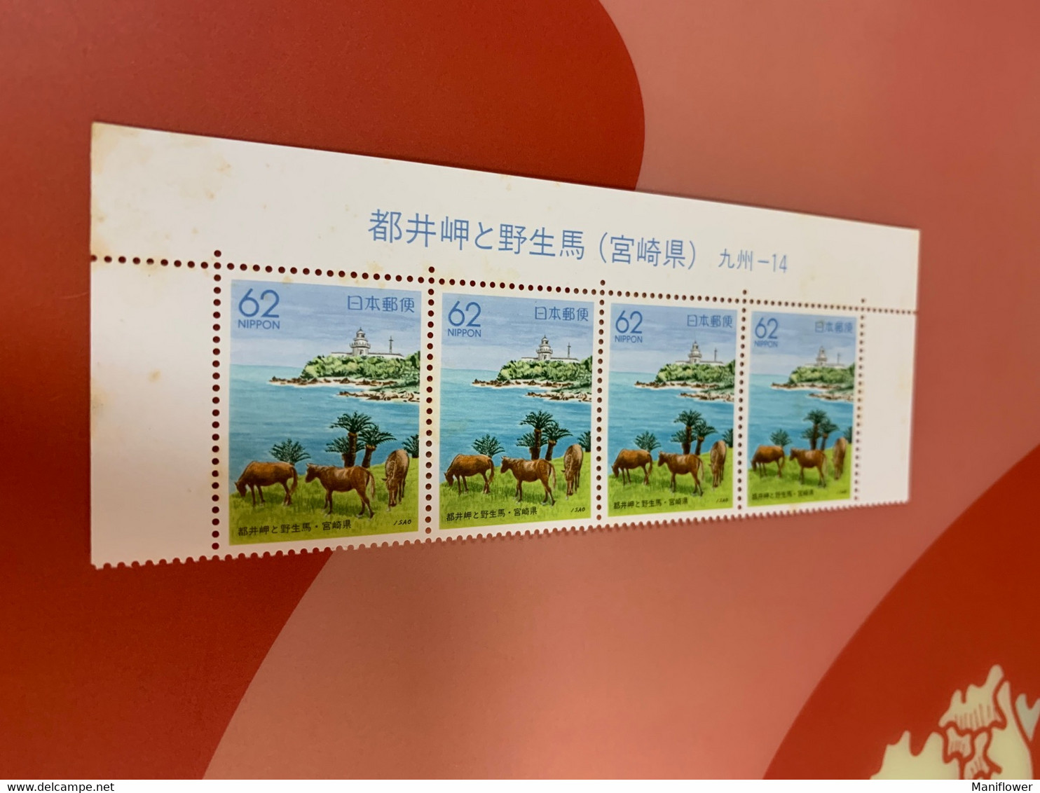 Japan Lighthouses Wild Horse Heading Yellow Little Stamp MNH From Hong Kong - FDC