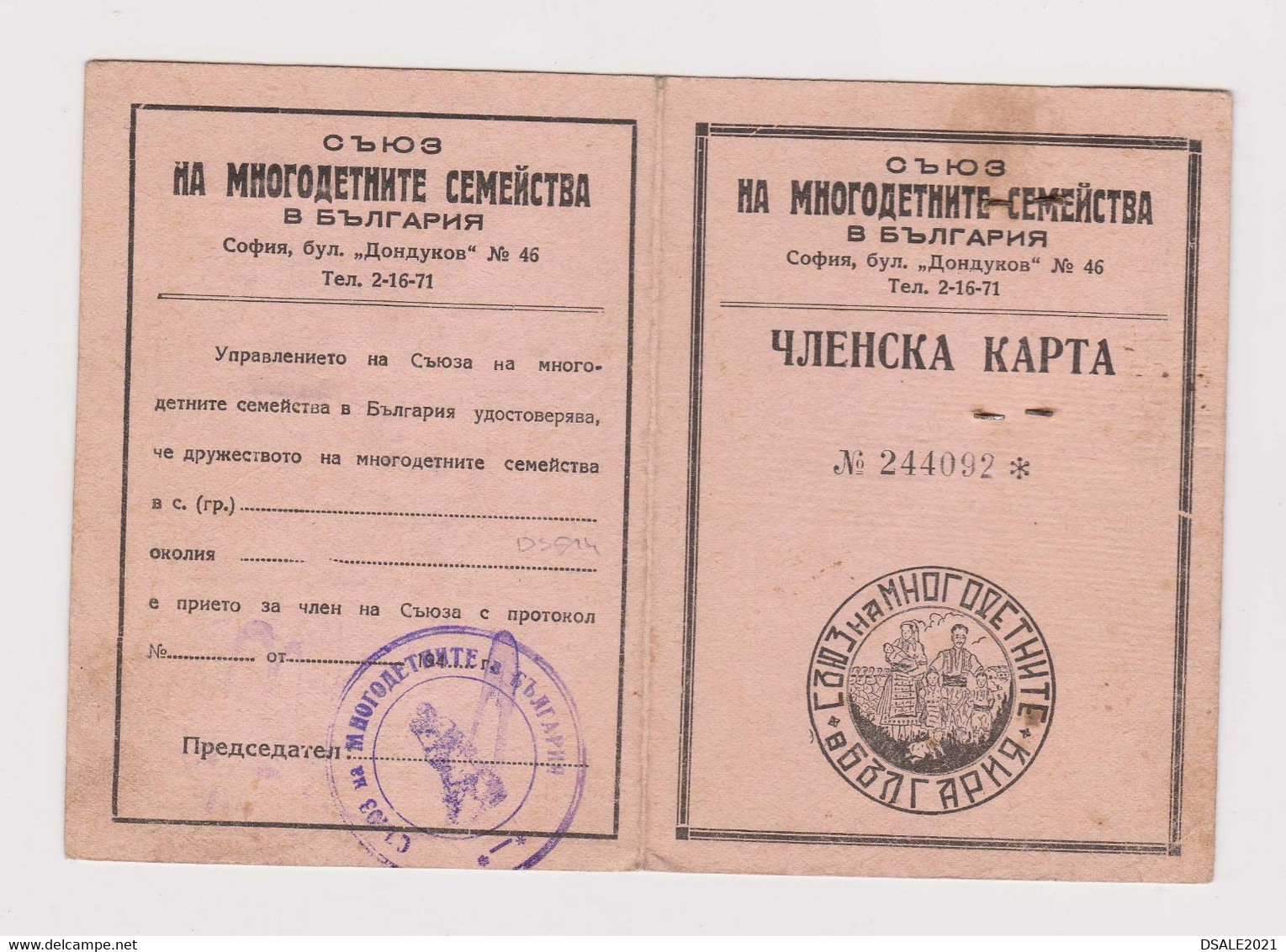 Bulgaria Bulgarie 1946-48 Bulgarian Mother Of Many Children's Society ID Card W/Fiscal Revenue Membership Stamps (ds514) - Official Stamps