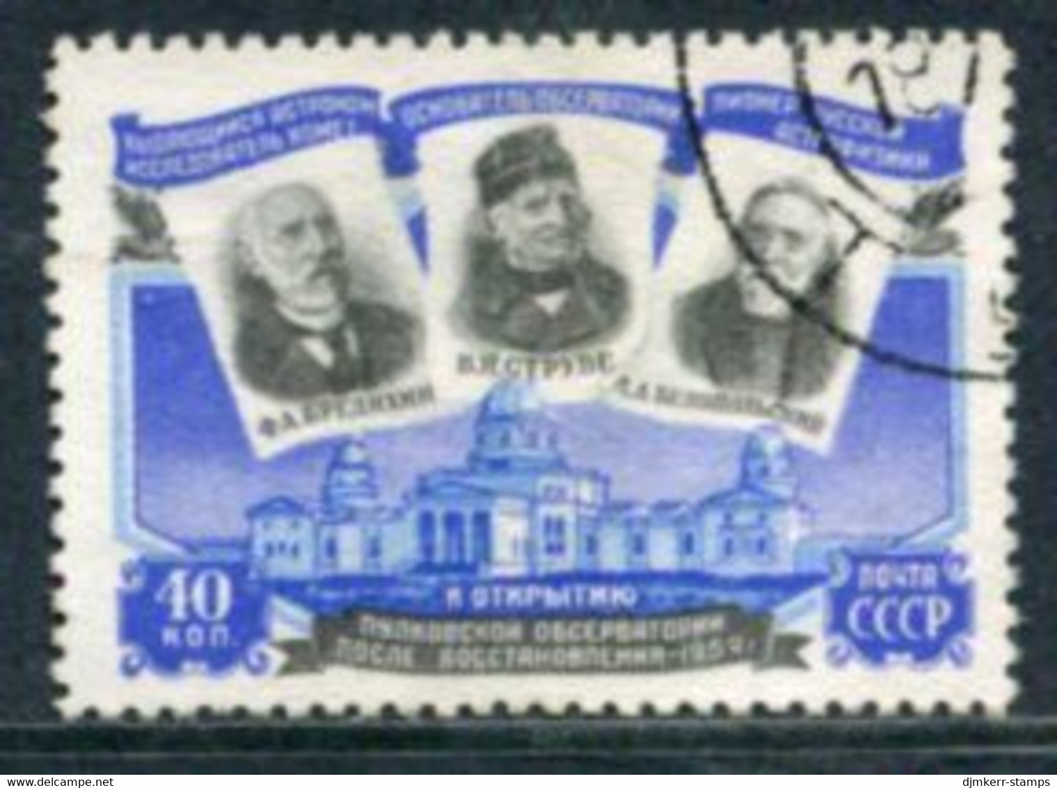 SOVIET UNION 1954 Pulkovo Observatory Used.  Michel 1724 - Used Stamps