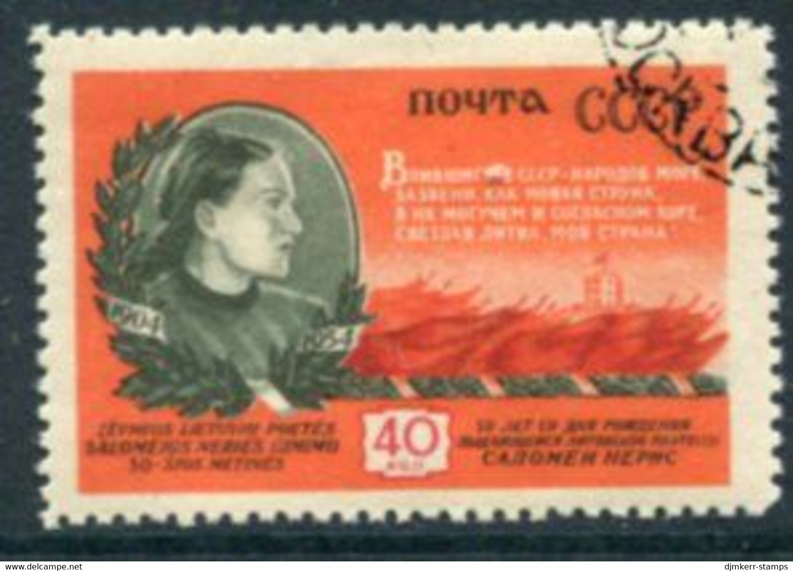 SOVIET UNION 1954 Neris Birth Anniversary Used.  Michel 1740 - Usati