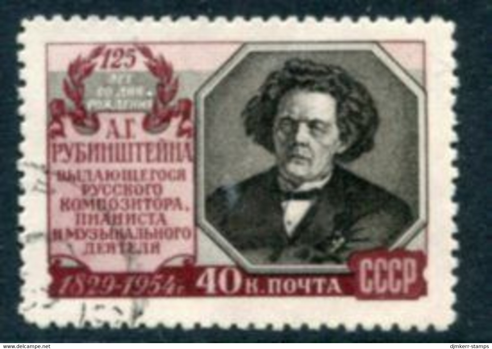 SOVIET UNION 1954 Rubenstein Birth Anniversary Used.  Michel 1747 - Usados