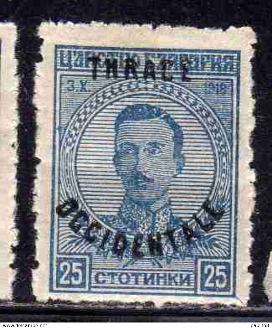 THRACE GREECE TRACIA GRECIA 1920 BULGARIAN STAMPS OCCIDENTALE OVERPRINTED TSAR BORIS III 25s MH - Thrace