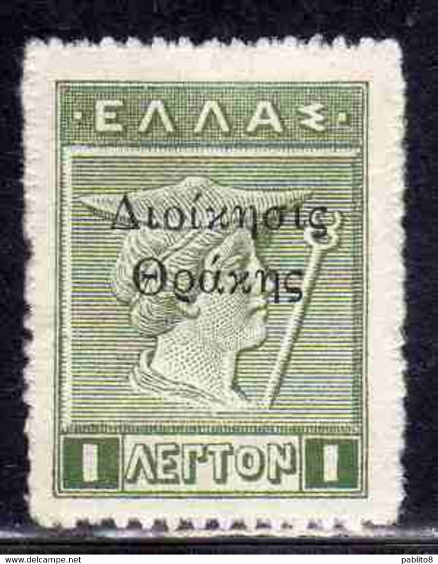 THRACE GREECE TRACIA GRECIA 1920 GREEK STAMPS HERCULES ERCOLE MERCURY 1L MH - Thracië