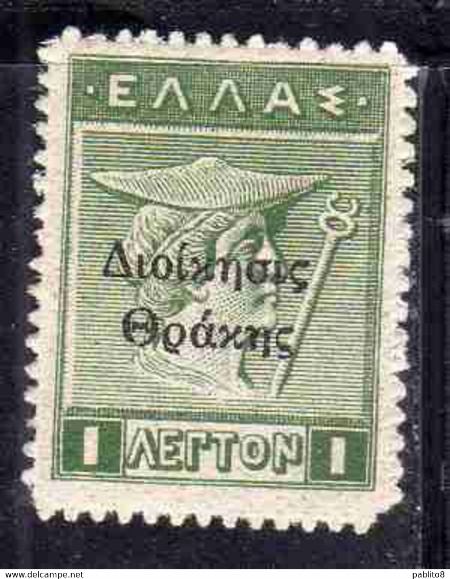 THRACE GREECE TRACIA GRECIA 1920 GREEK STAMPS HERCULES ERCOLE MERCURY 1L MNH - Thrace